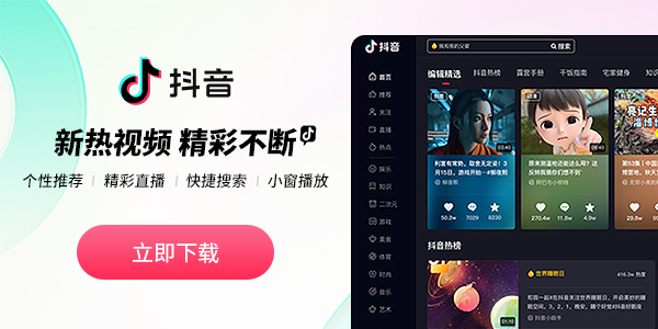 抖音