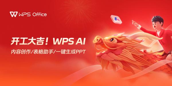 WPS